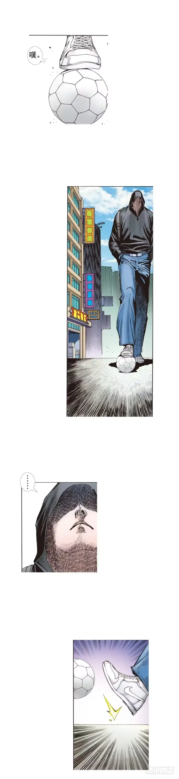 《杀道行者》第222话：绝对零度 第58页