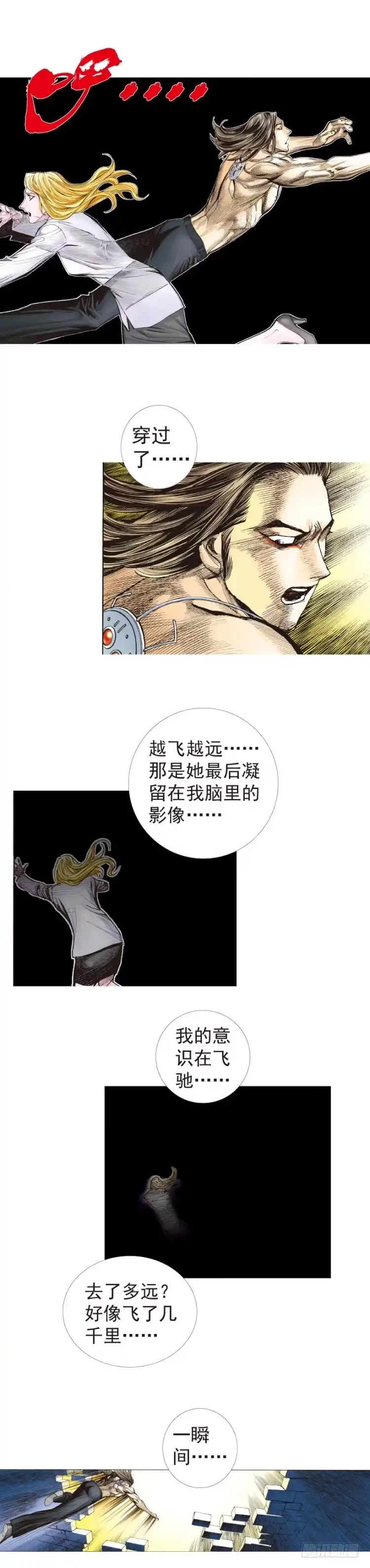 《杀道行者》第222话：绝对零度 第9页