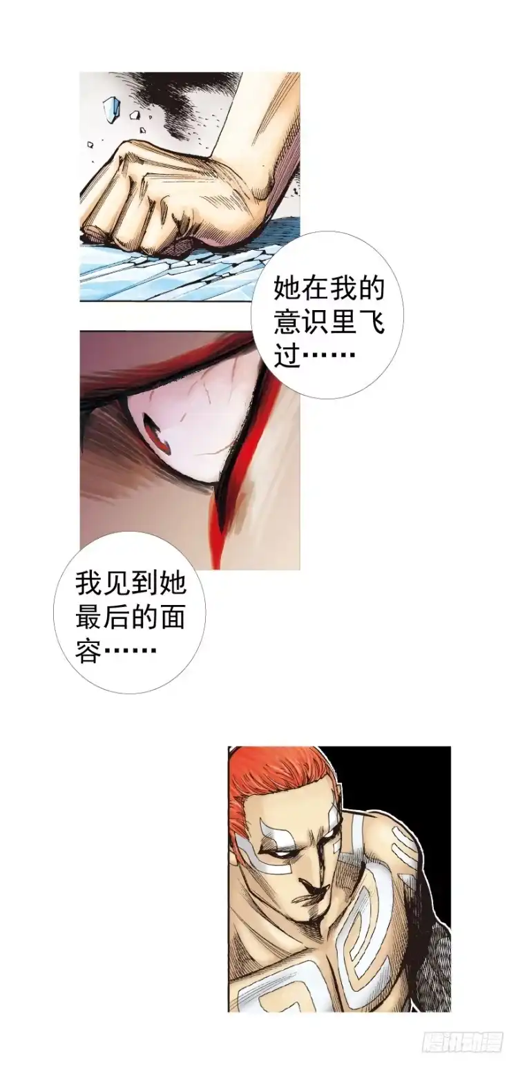 《杀道行者》第222话：绝对零度 第23页