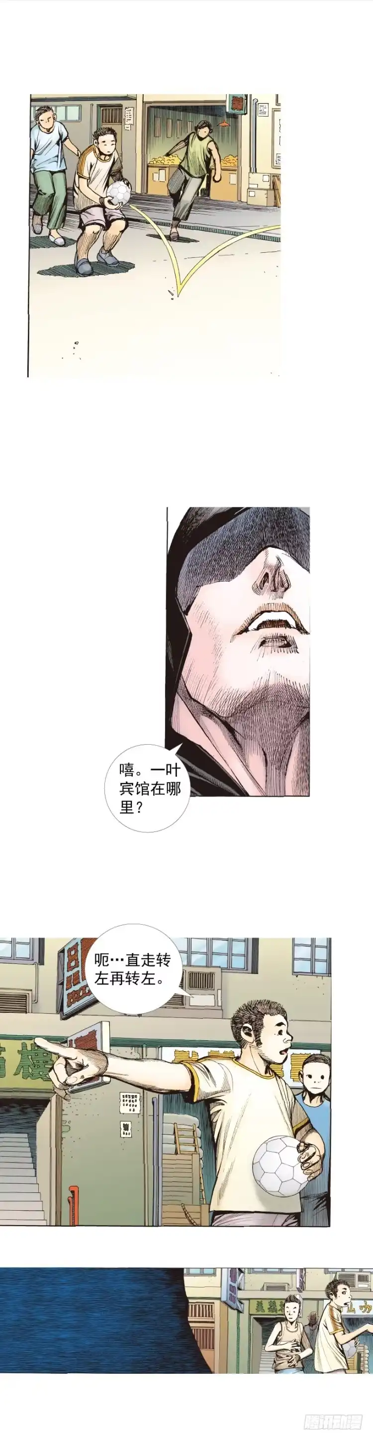 《杀道行者》第222话：绝对零度 第59页