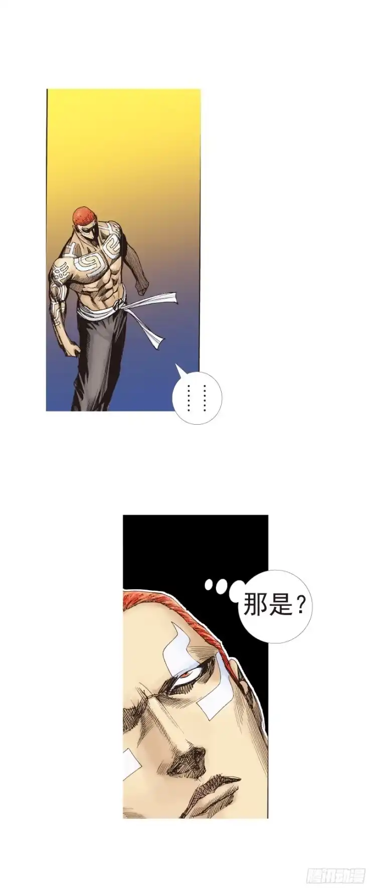《杀道行者》第222话：绝对零度 第13页