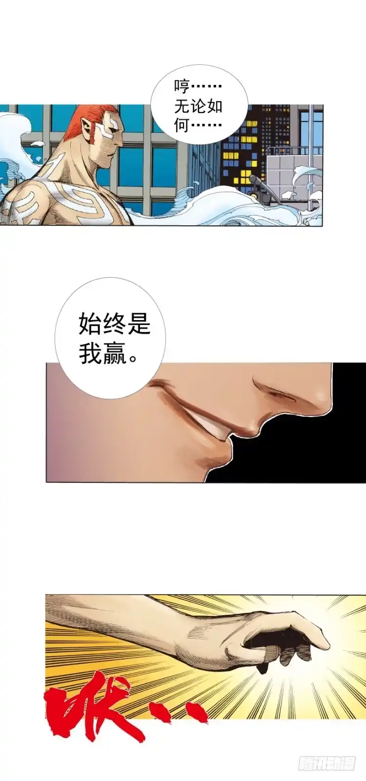 《杀道行者》第222话：绝对零度 第47页
