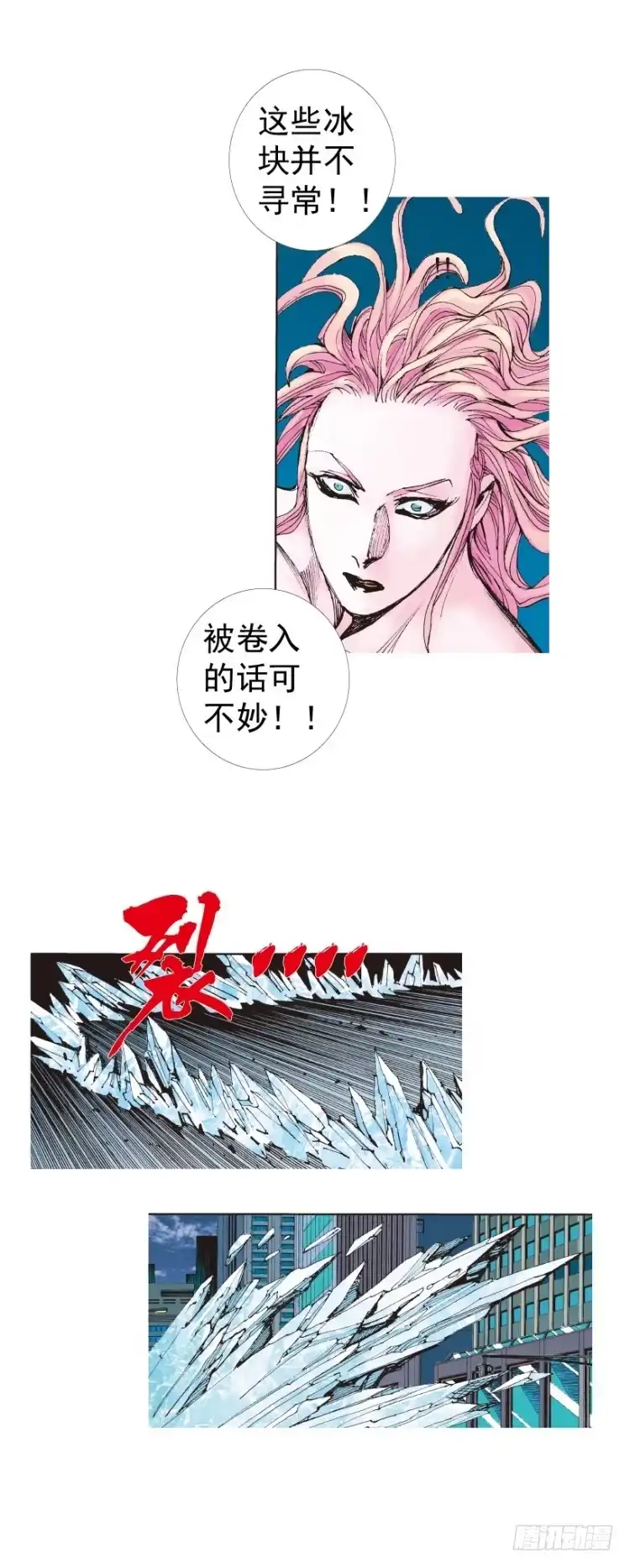 《杀道行者》第222话：绝对零度 第36页