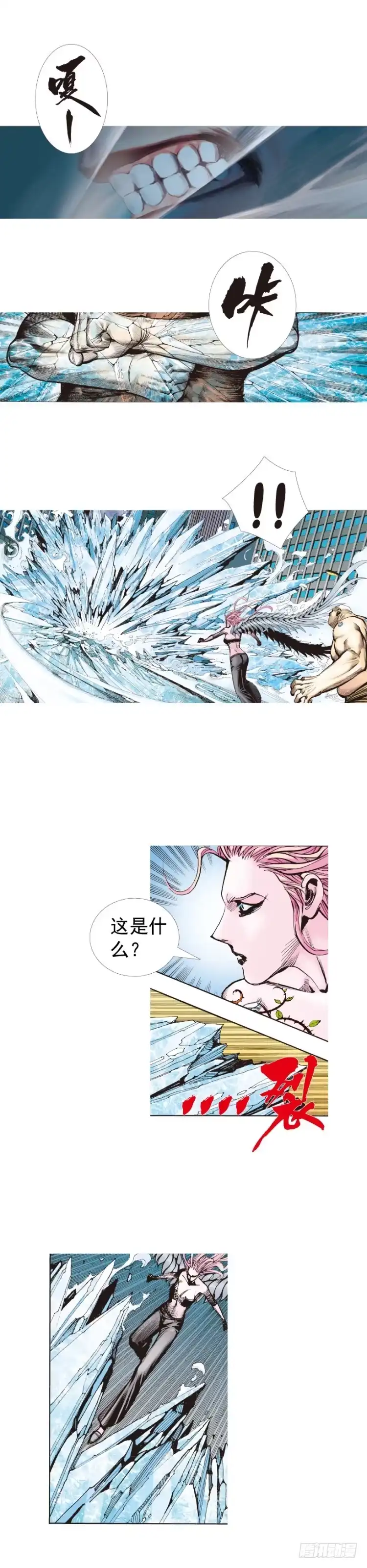 《杀道行者》第222话：绝对零度 第35页