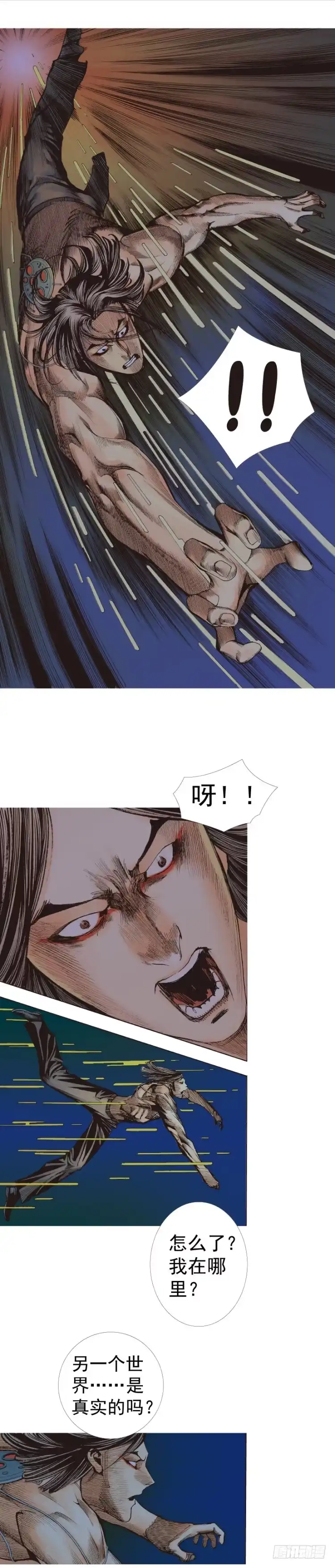 《杀道行者》第222话：绝对零度 第5页