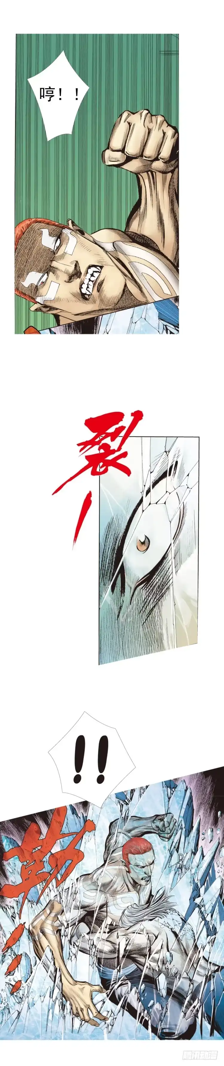 《杀道行者》第222话：绝对零度 第34页