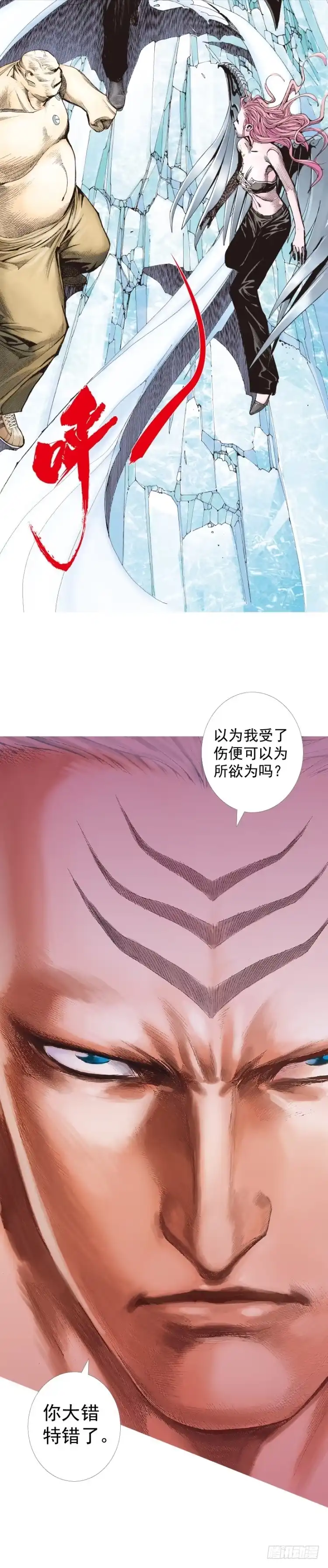 《杀道行者》第222话：绝对零度 第50页