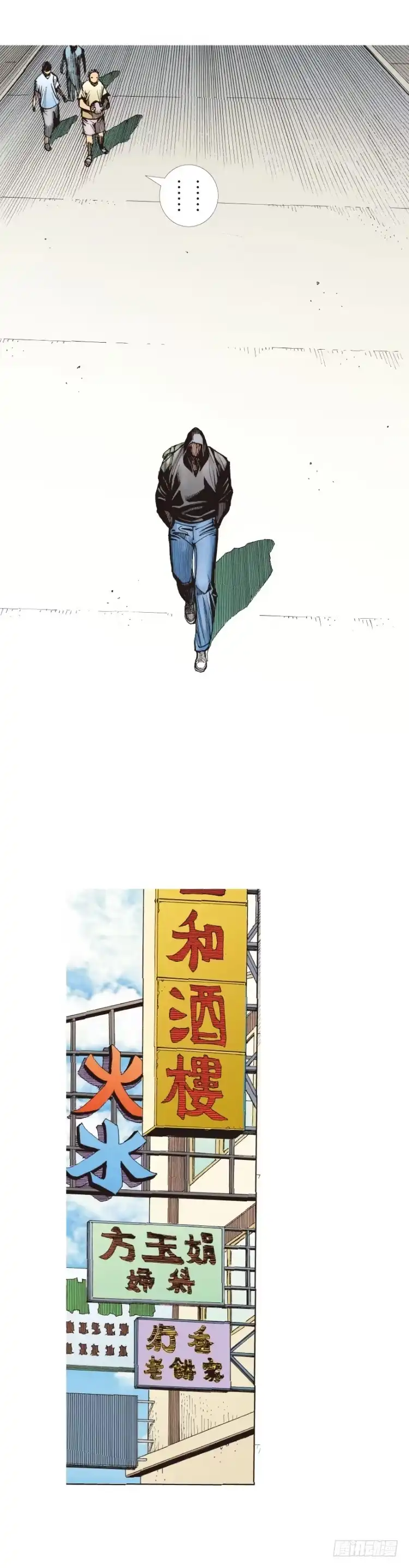 《杀道行者》第222话：绝对零度 第60页
