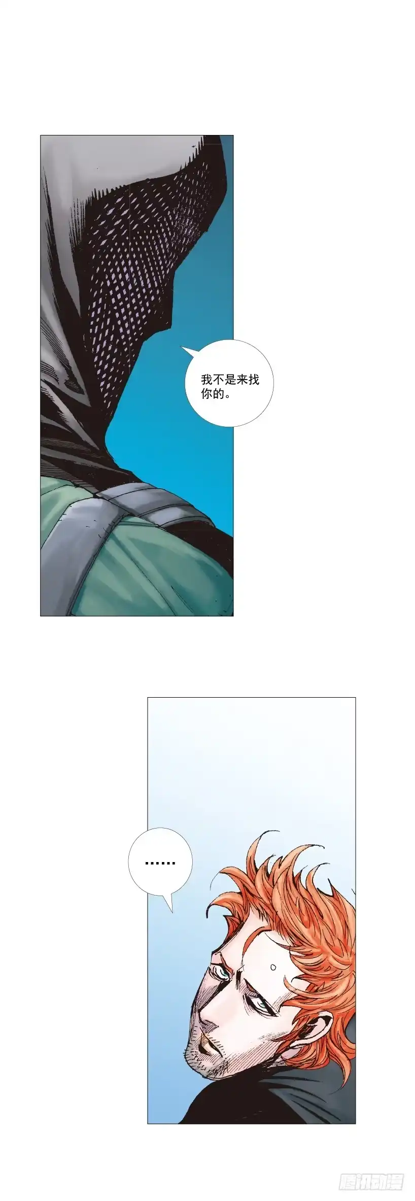 《杀道行者》第223话：凯撒的藏身之地 第49页
