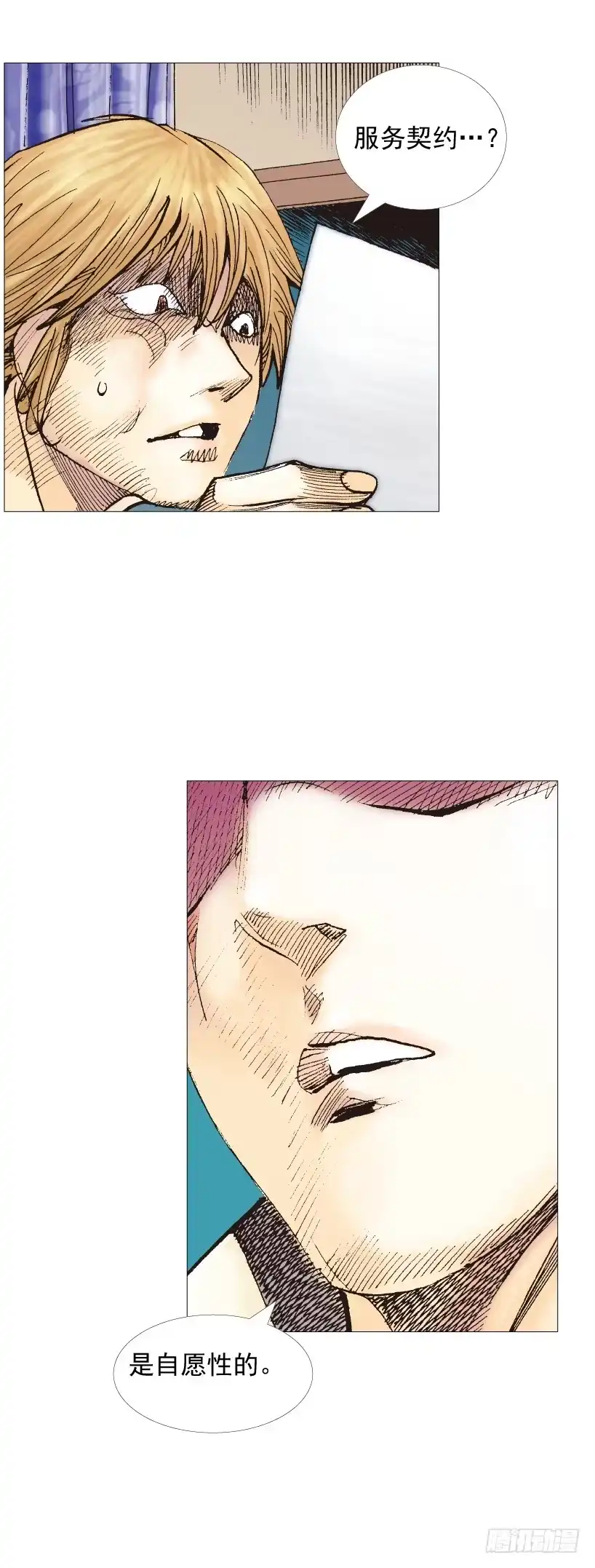 《杀道行者》第223话：凯撒的藏身之地 第67页