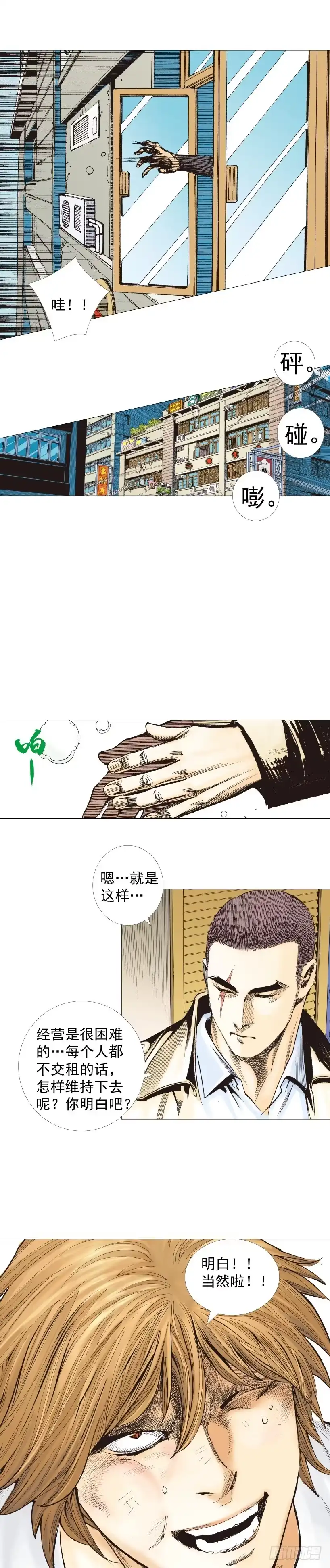 《杀道行者》第223话：凯撒的藏身之地 第63页