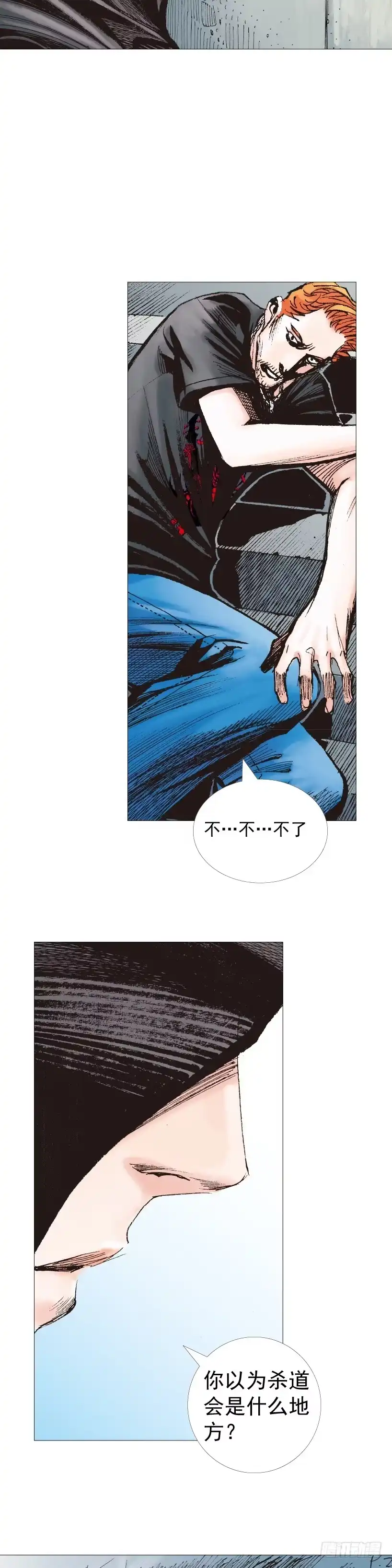 《杀道行者》第223话：凯撒的藏身之地 第46页