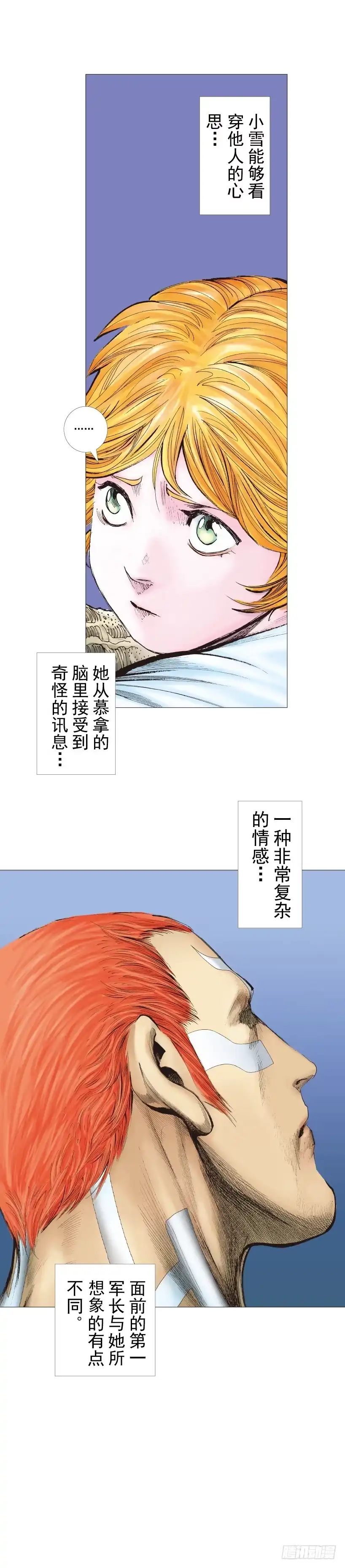 《杀道行者》第223话：凯撒的藏身之地 第38页