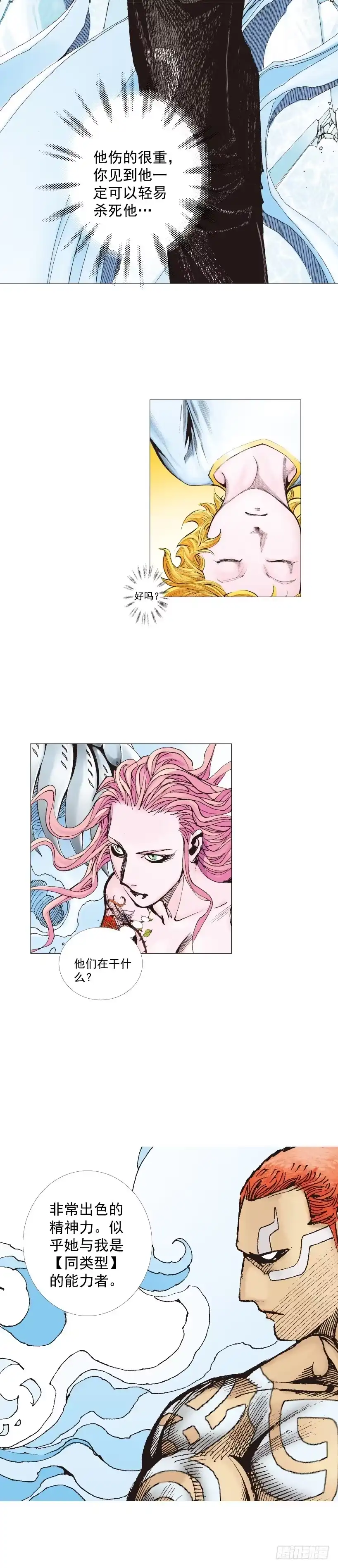 《杀道行者》第223话：凯撒的藏身之地 第7页