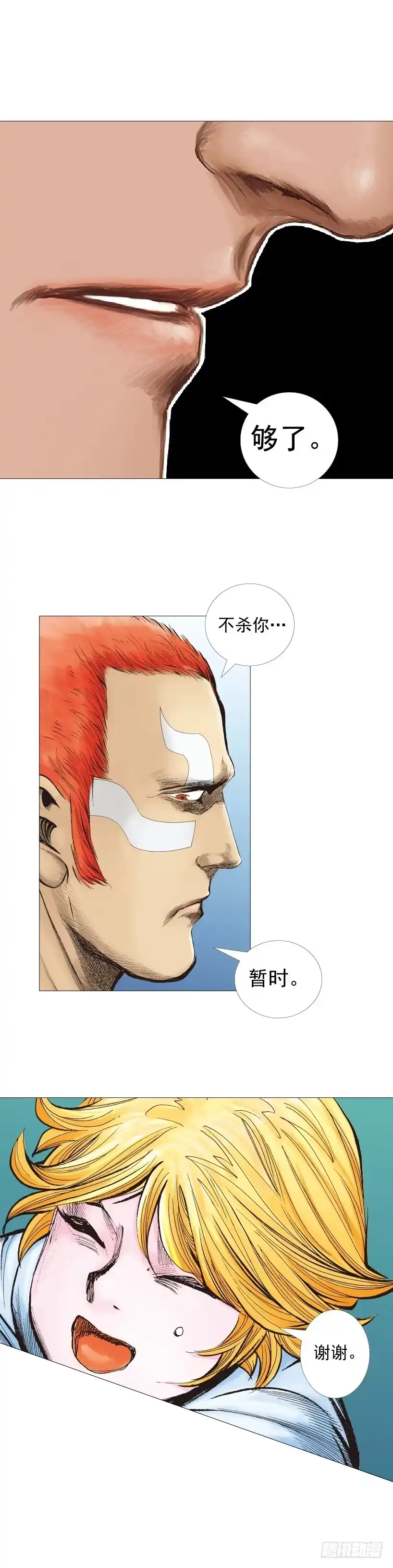 《杀道行者》第223话：凯撒的藏身之地 第35页