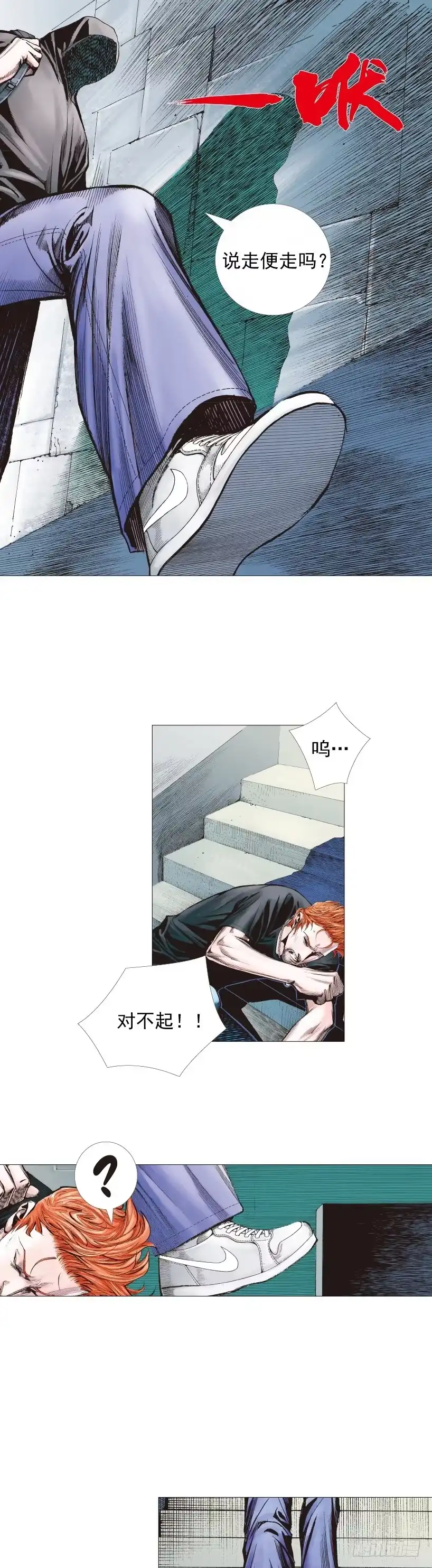 《杀道行者》第223话：凯撒的藏身之地 第47页
