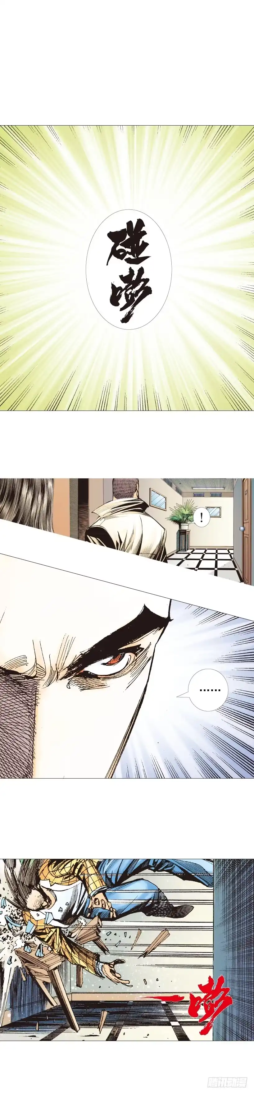 《杀道行者》第223话：凯撒的藏身之地 第72页
