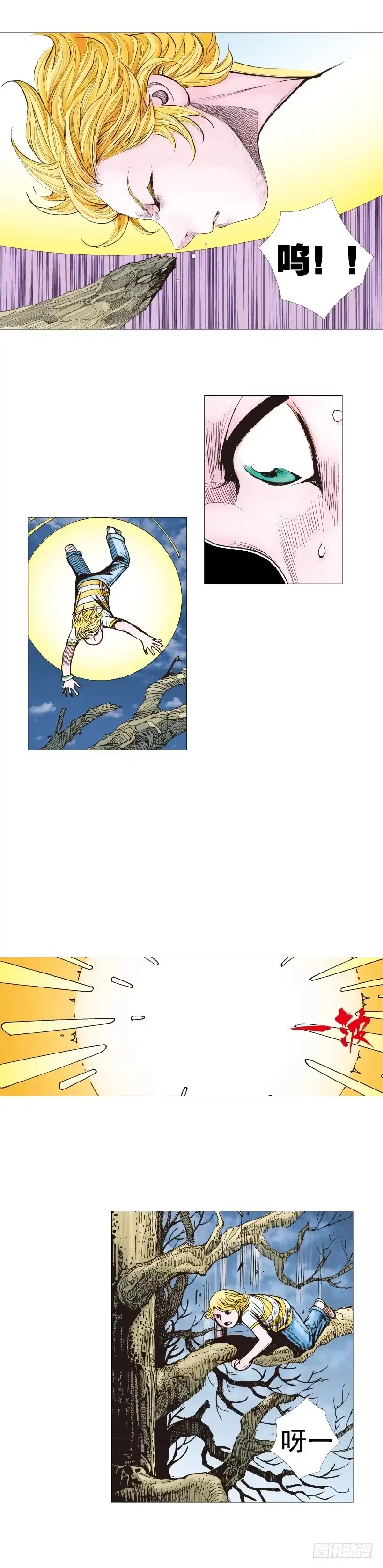 《杀道行者》第223话：凯撒的藏身之地 第33页