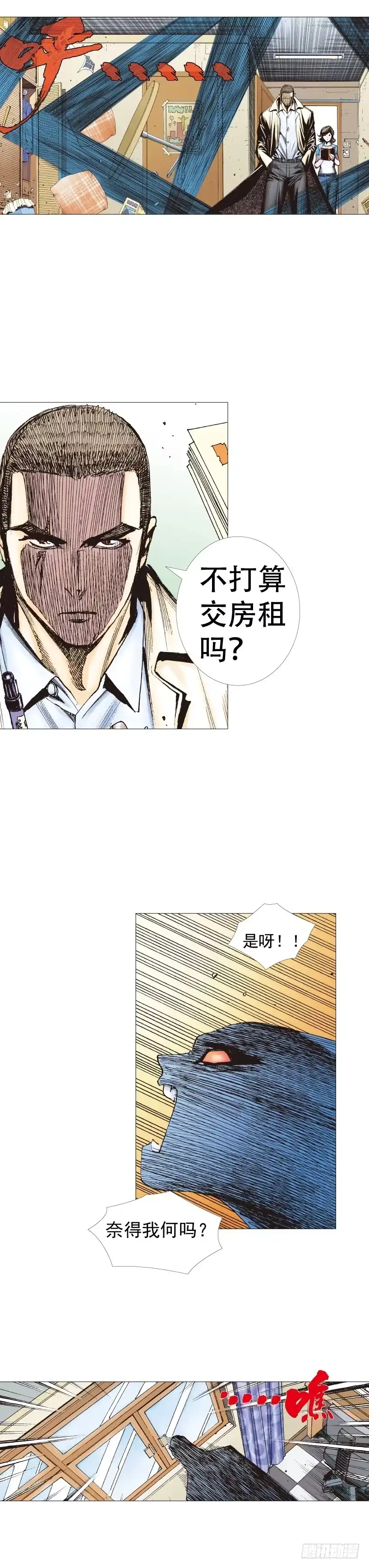 《杀道行者》第223话：凯撒的藏身之地 第61页