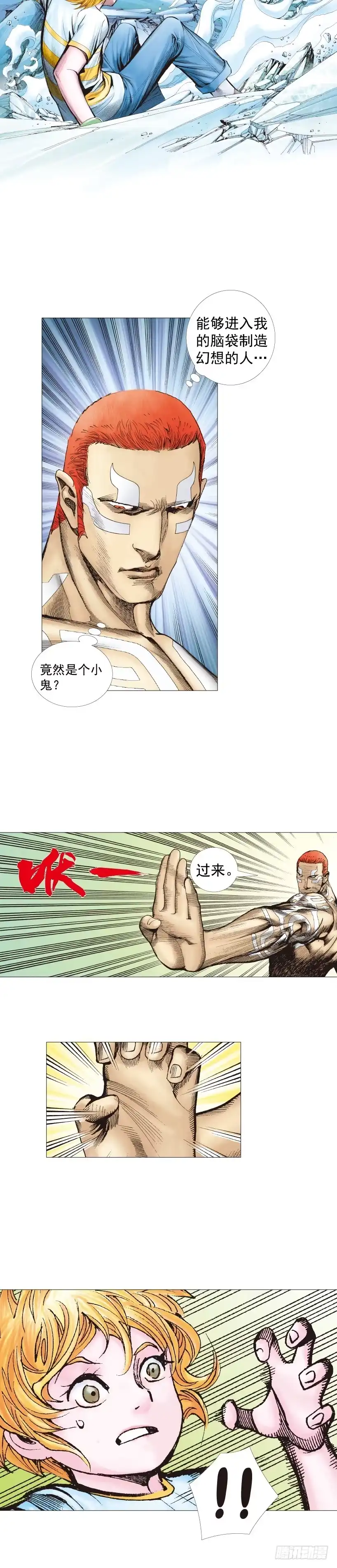 《杀道行者》第223话：凯撒的藏身之地 第2页