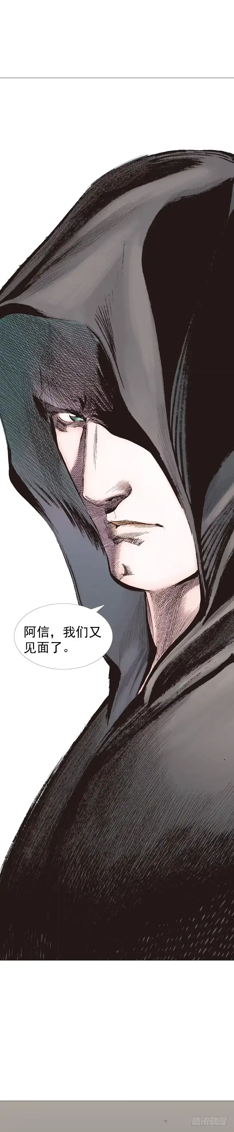 《杀道行者》第223话：凯撒的藏身之地 第75页
