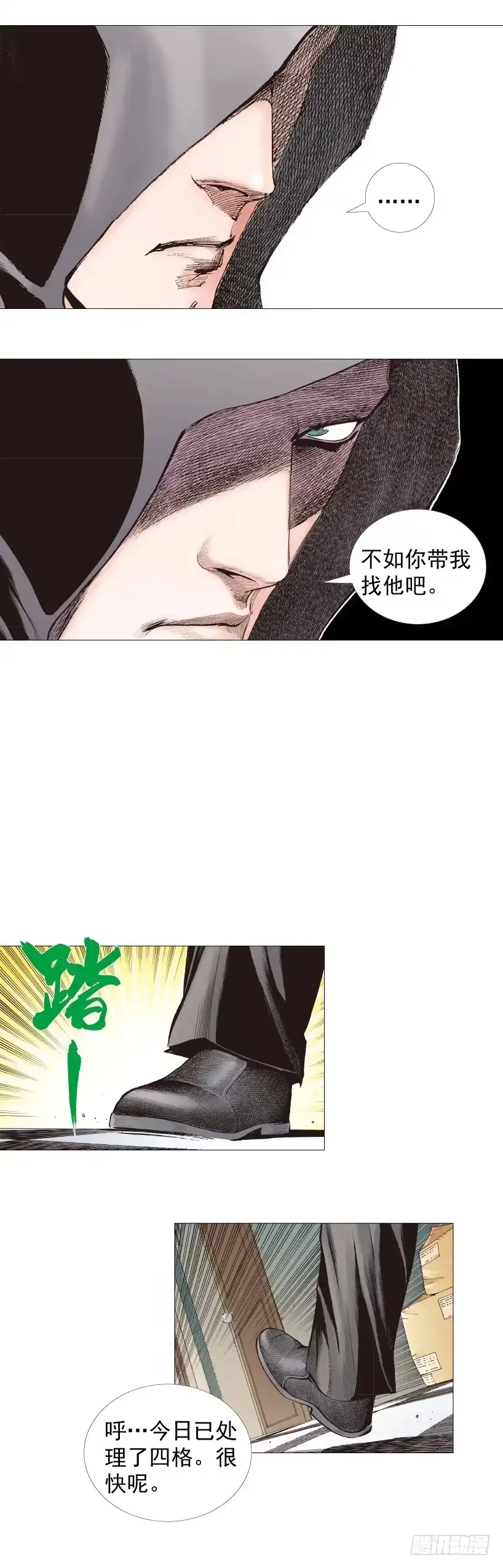 《杀道行者》第223话：凯撒的藏身之地 第54页