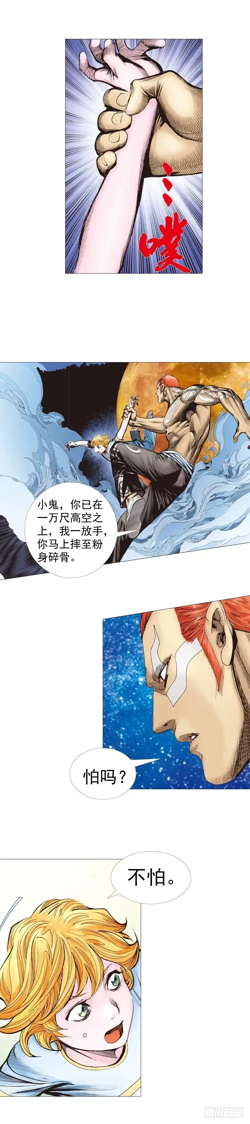 《杀道行者》第223话：凯撒的藏身之地 第18页