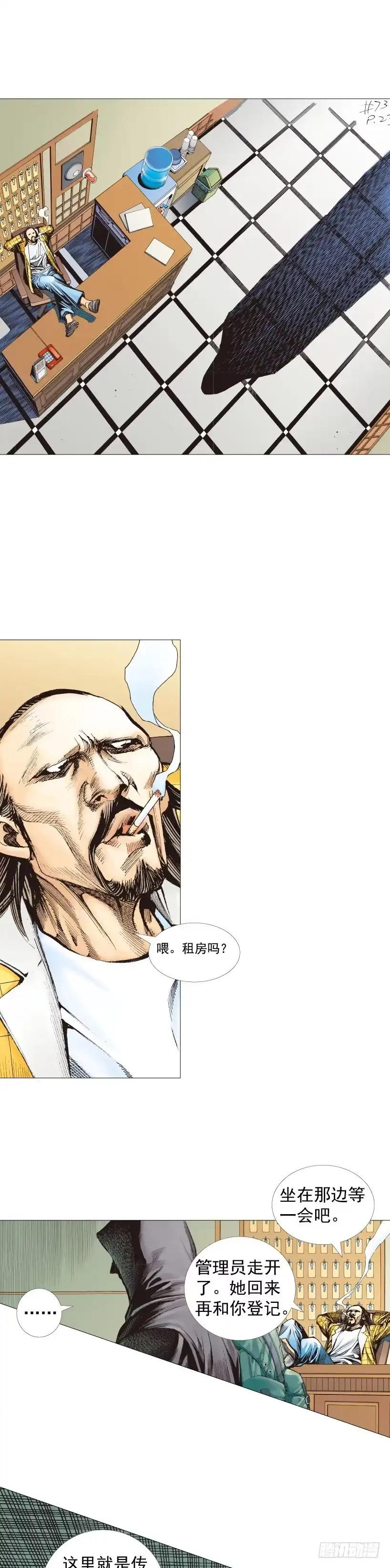 《杀道行者》第223话：凯撒的藏身之地 第50页