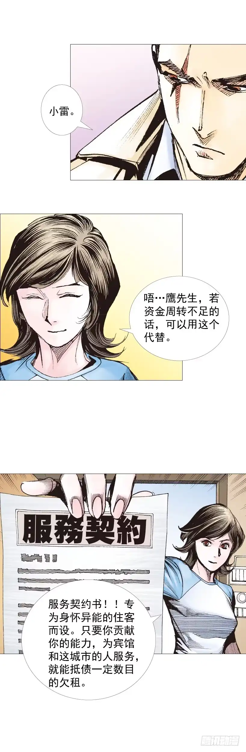 《杀道行者》第223话：凯撒的藏身之地 第66页