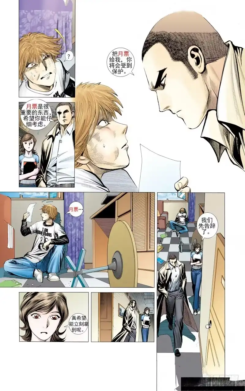 《杀道行者》第223话：凯撒的藏身之地 第79页