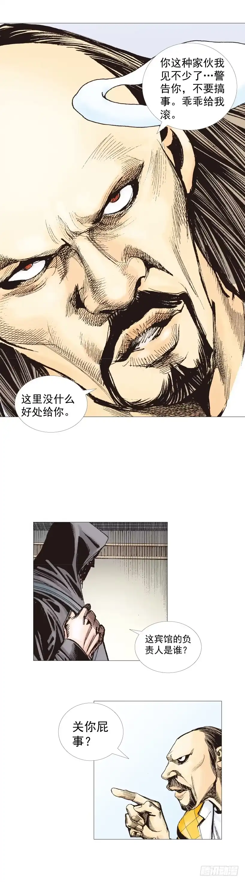 《杀道行者》第223话：凯撒的藏身之地 第53页