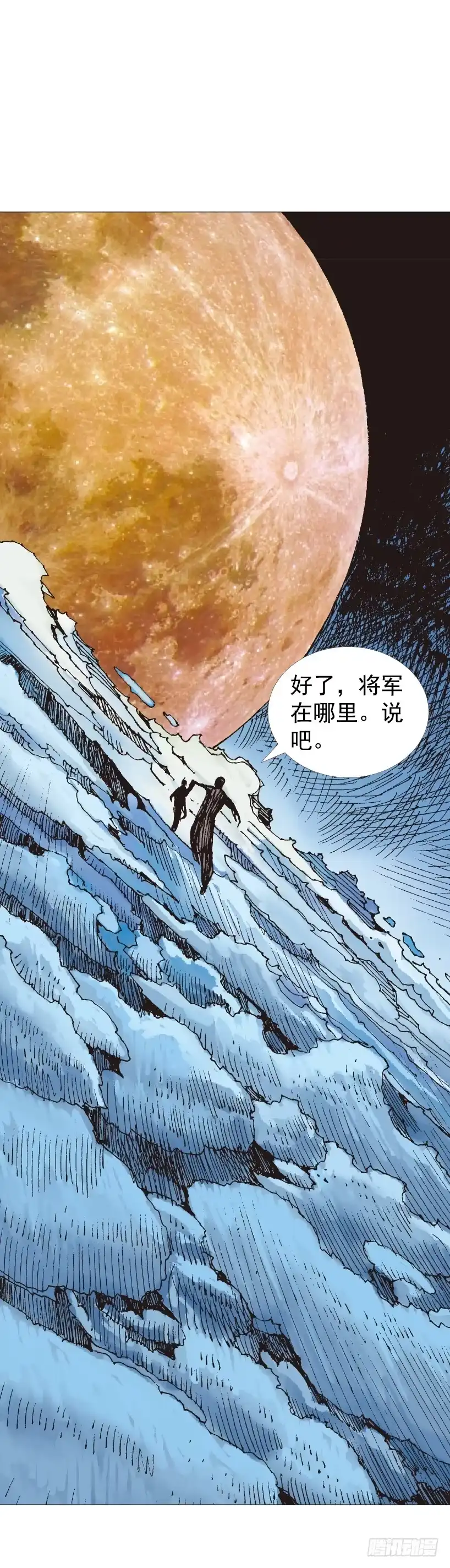 《杀道行者》第223话：凯撒的藏身之地 第19页