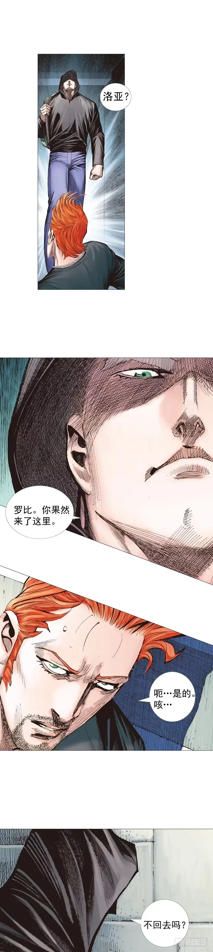 《杀道行者》第223话：凯撒的藏身之地 第45页