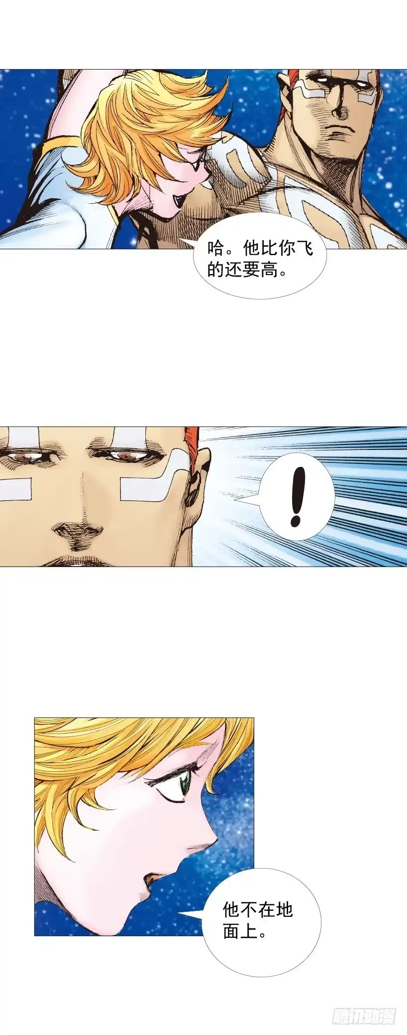 《杀道行者》第223话：凯撒的藏身之地 第20页