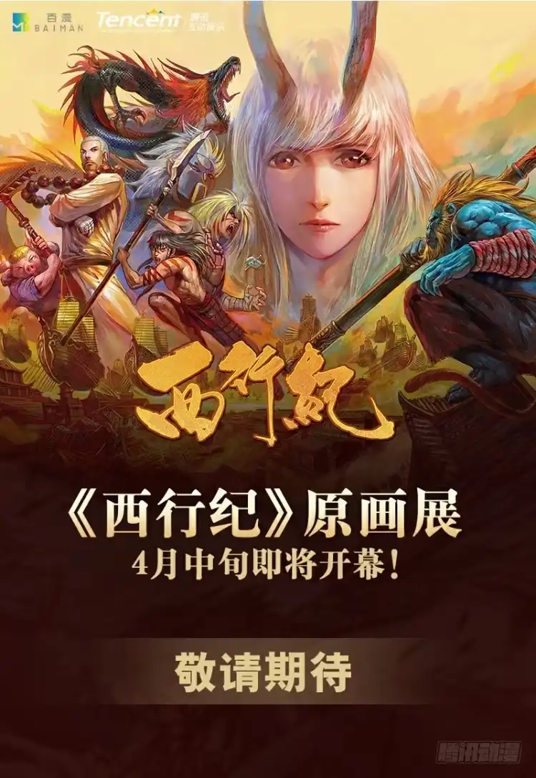 《杀道行者》第223话：凯撒的藏身之地 第78页