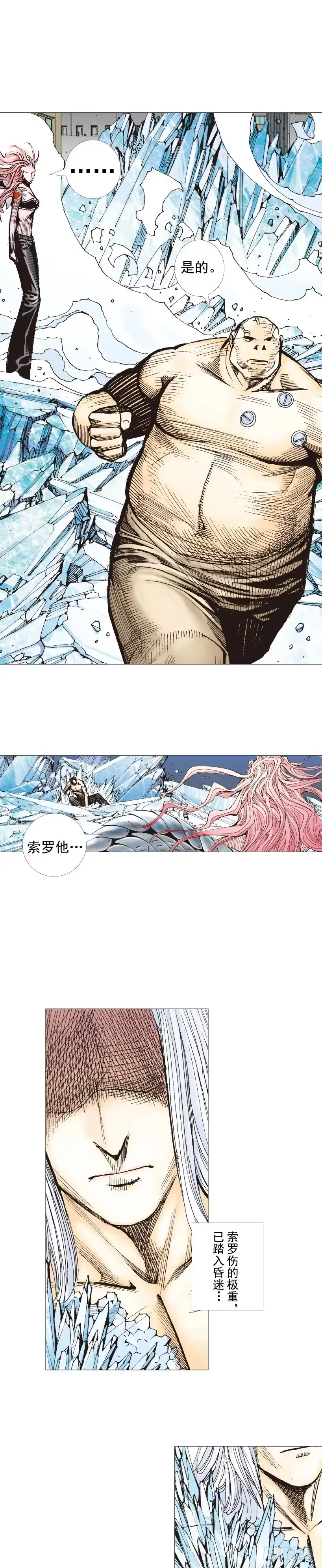 《杀道行者》第223话：凯撒的藏身之地 第13页