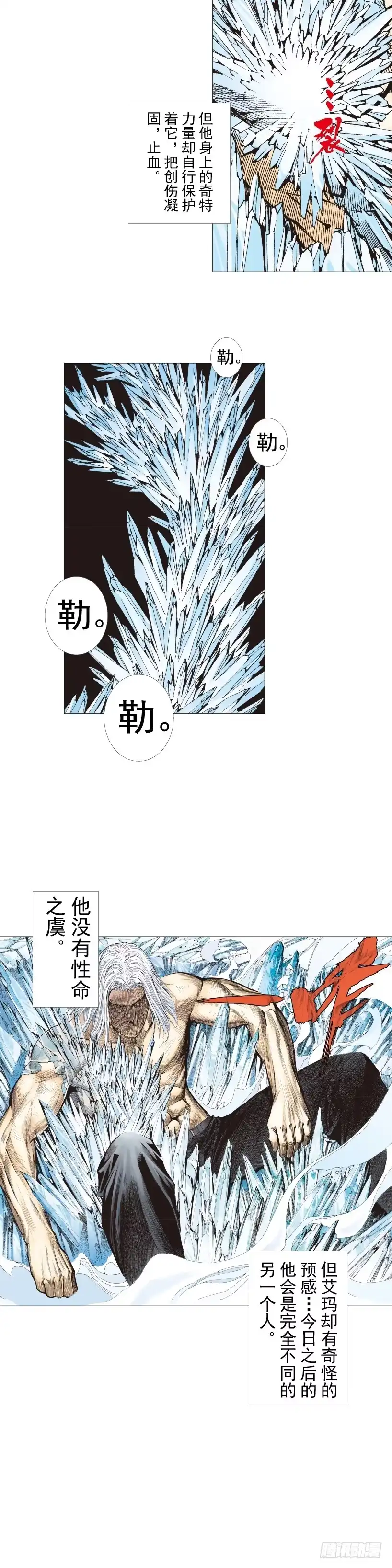 《杀道行者》第223话：凯撒的藏身之地 第14页