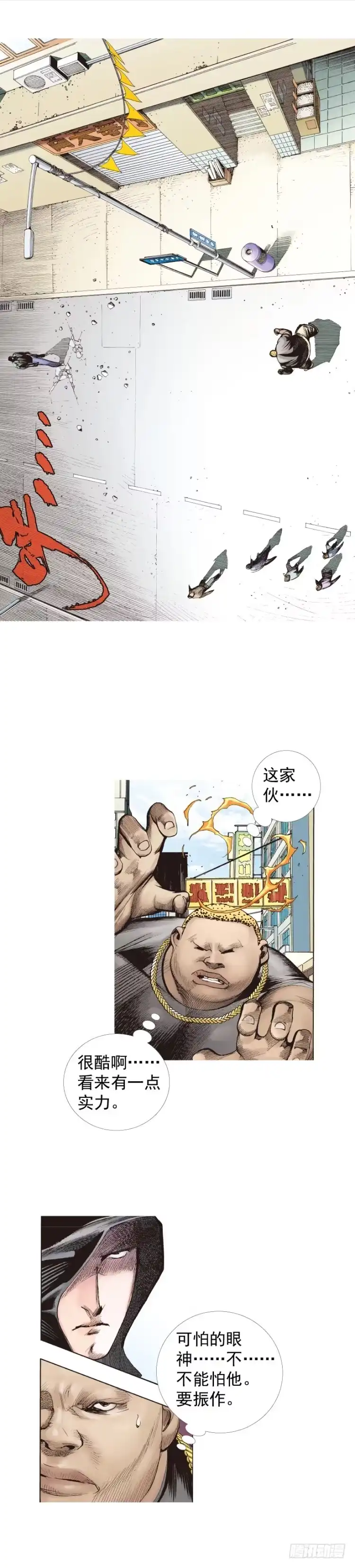 《杀道行者》第224话：不速之客 第18页
