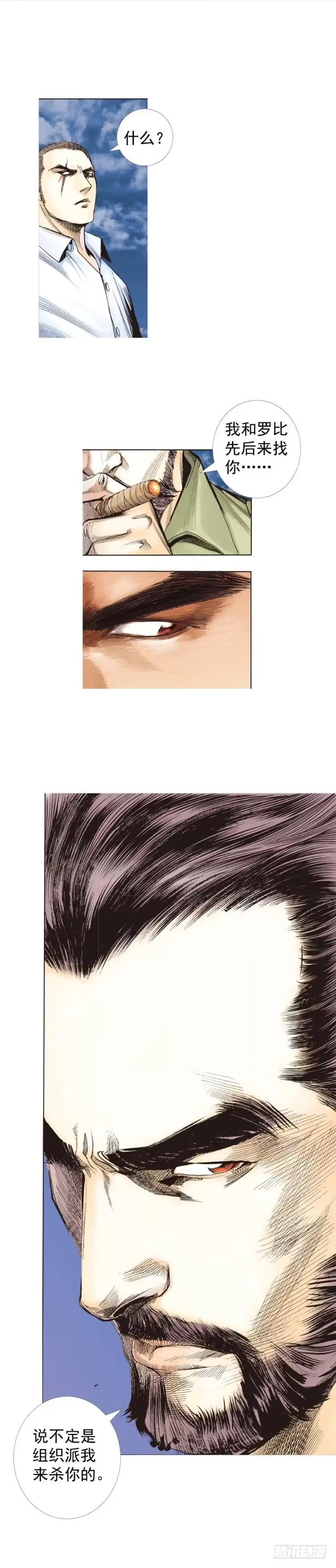 《杀道行者》第224话：不速之客 第54页