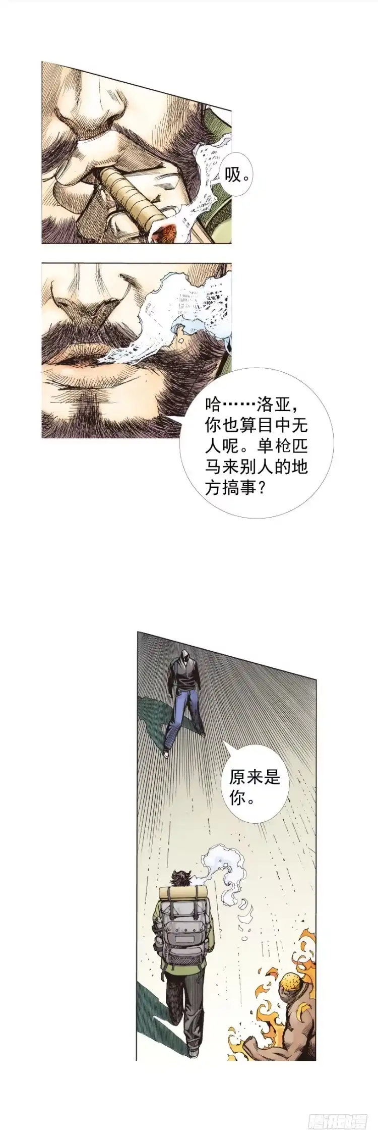 《杀道行者》第224话：不速之客 第23页