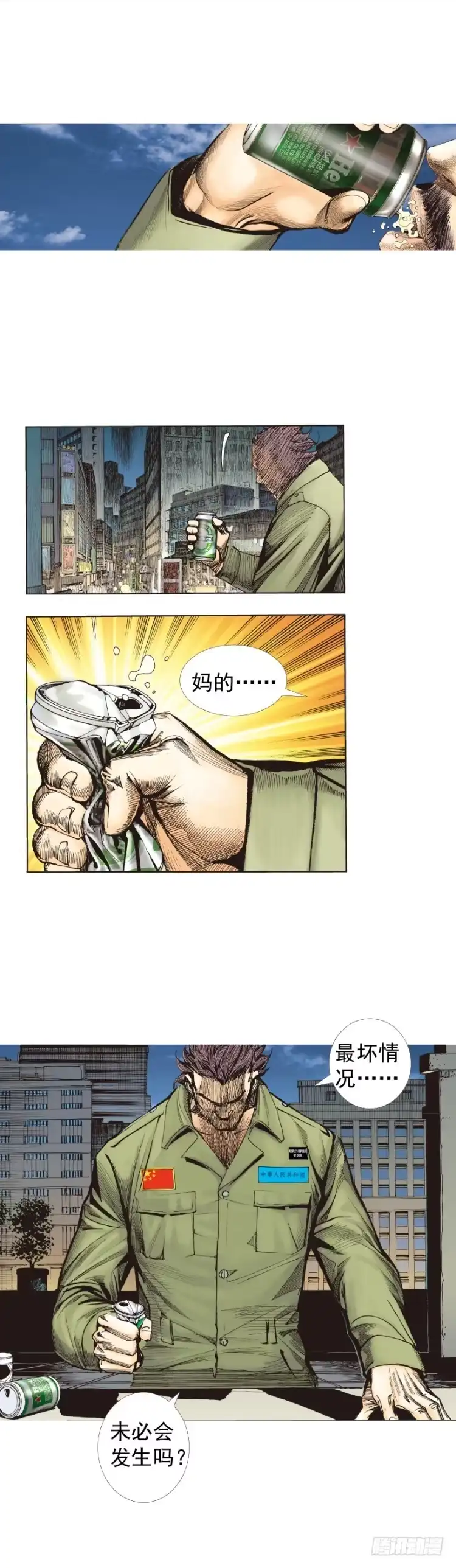 《杀道行者》第224话：不速之客 第61页