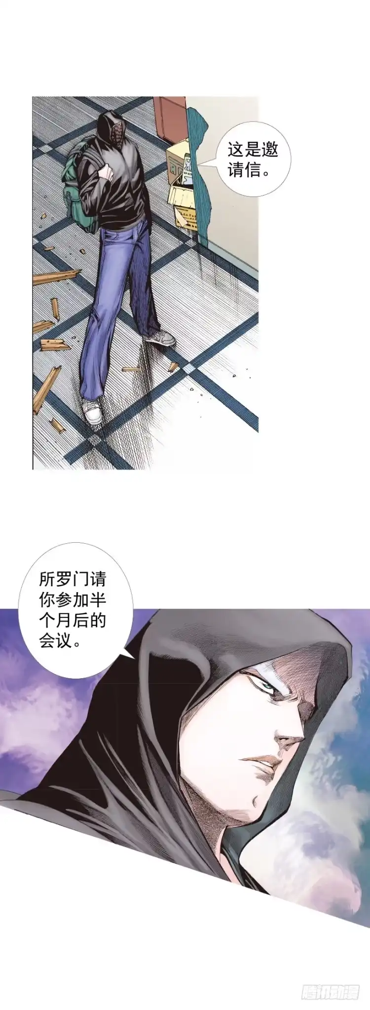 《杀道行者》第224话：不速之客 第4页