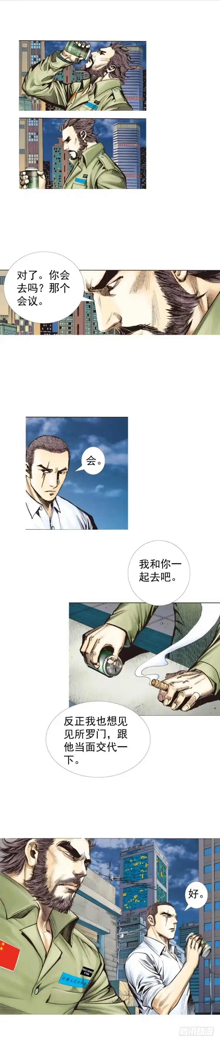 《杀道行者》第224话：不速之客 第49页