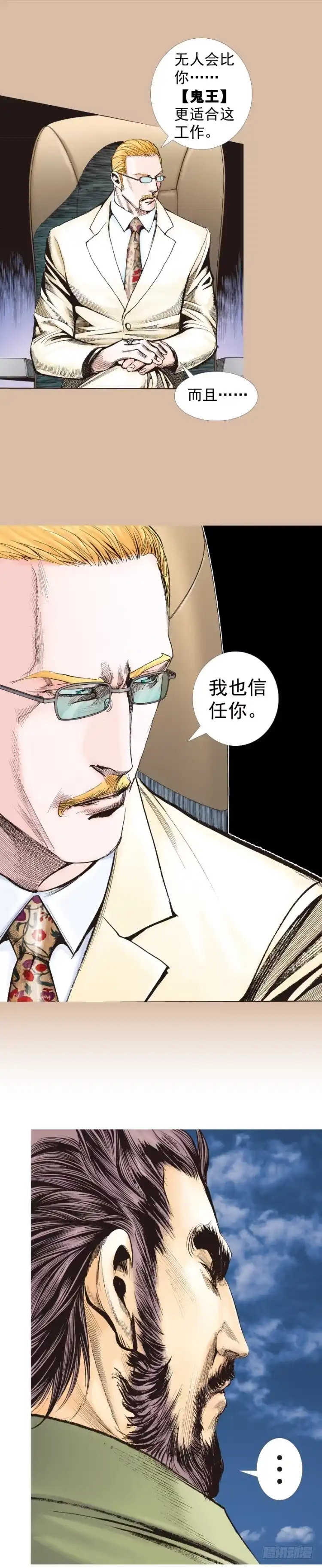 《杀道行者》第224话：不速之客 第60页