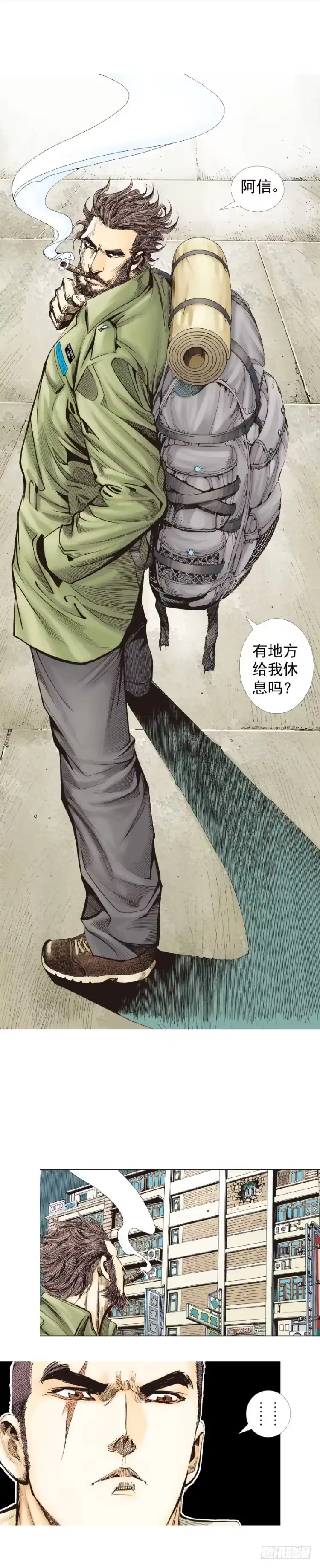 《杀道行者》第224话：不速之客 第37页