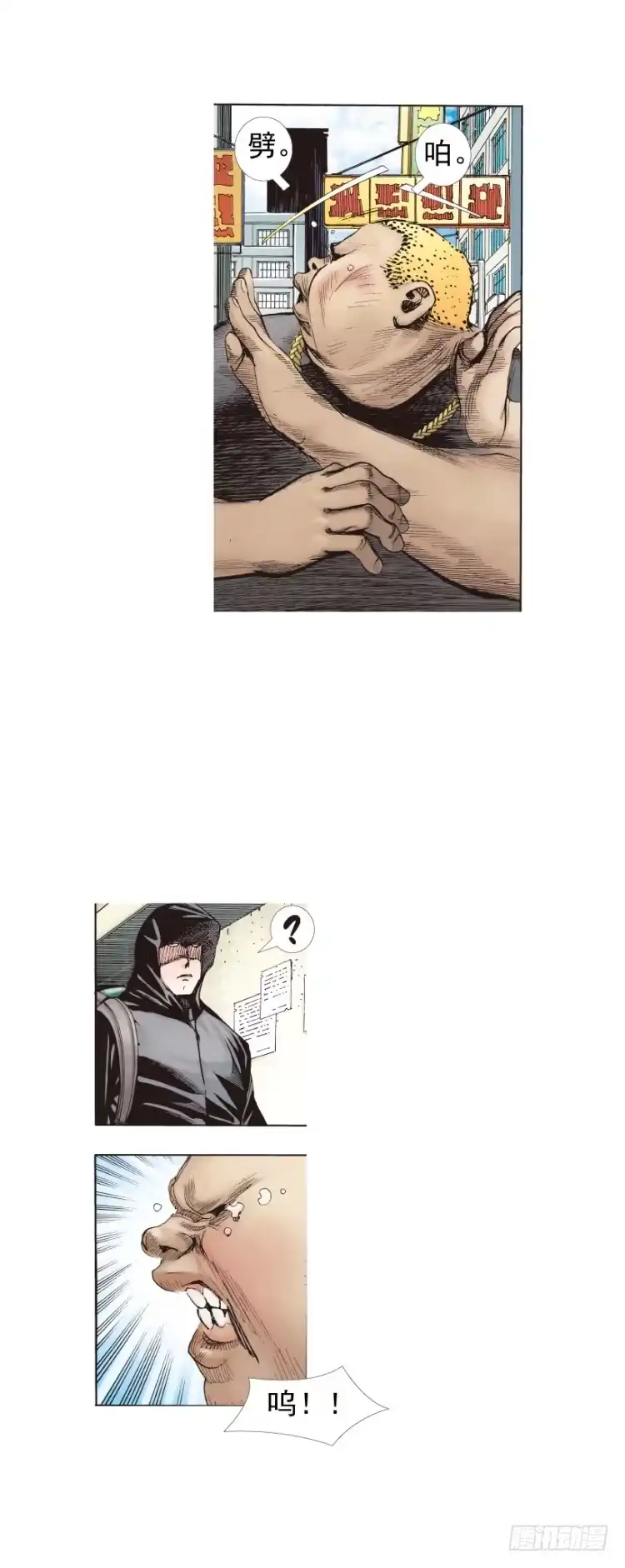 《杀道行者》第224话：不速之客 第19页