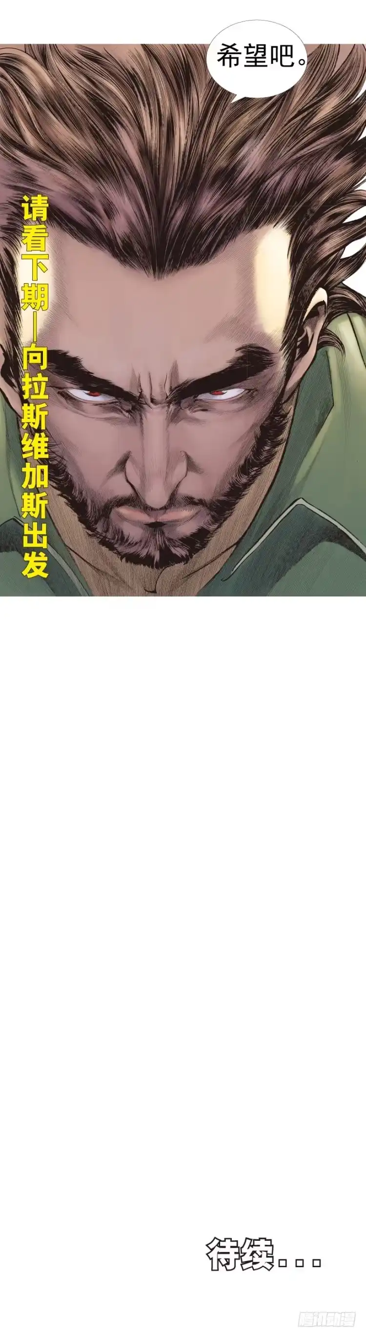 《杀道行者》第224话：不速之客 第62页