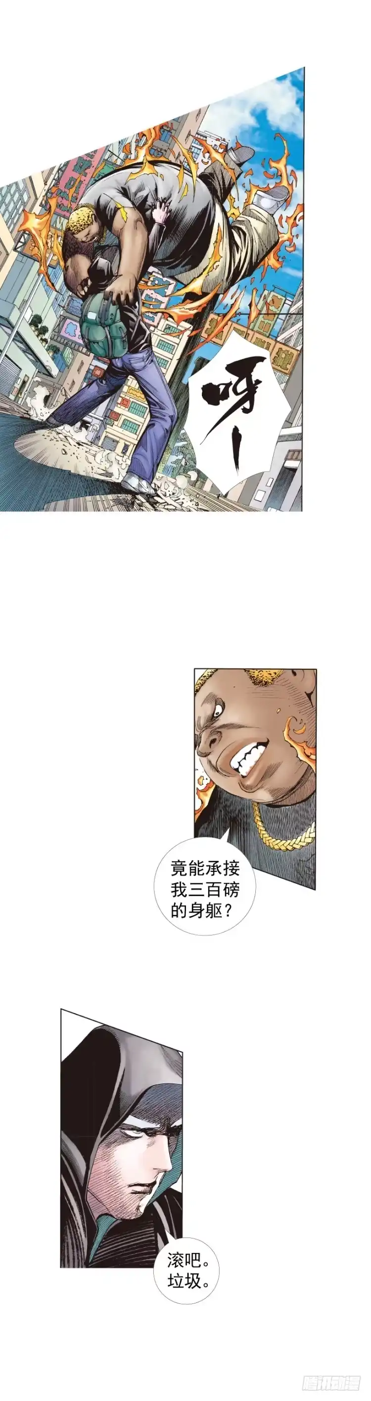 《杀道行者》第224话：不速之客 第14页