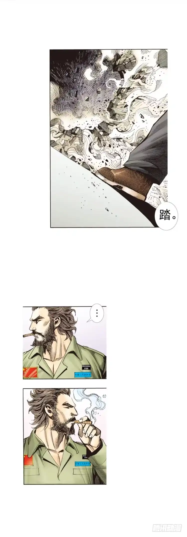 《杀道行者》第224话：不速之客 第34页
