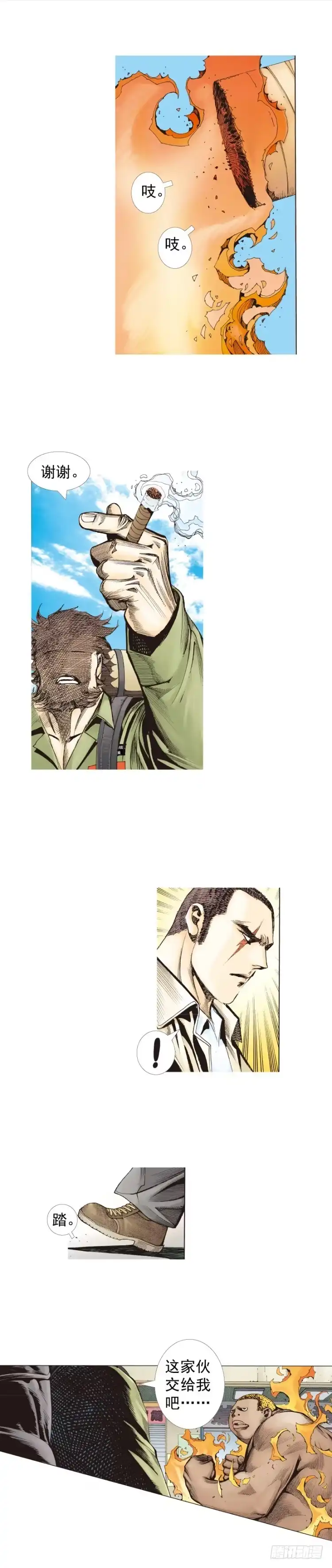 《杀道行者》第224话：不速之客 第22页